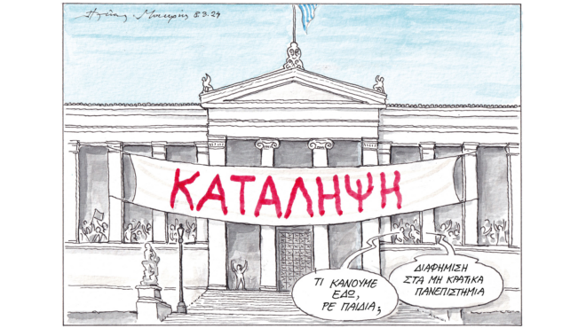 σκίτσο-του-ηλία-μακρή-10-03-24-562925821