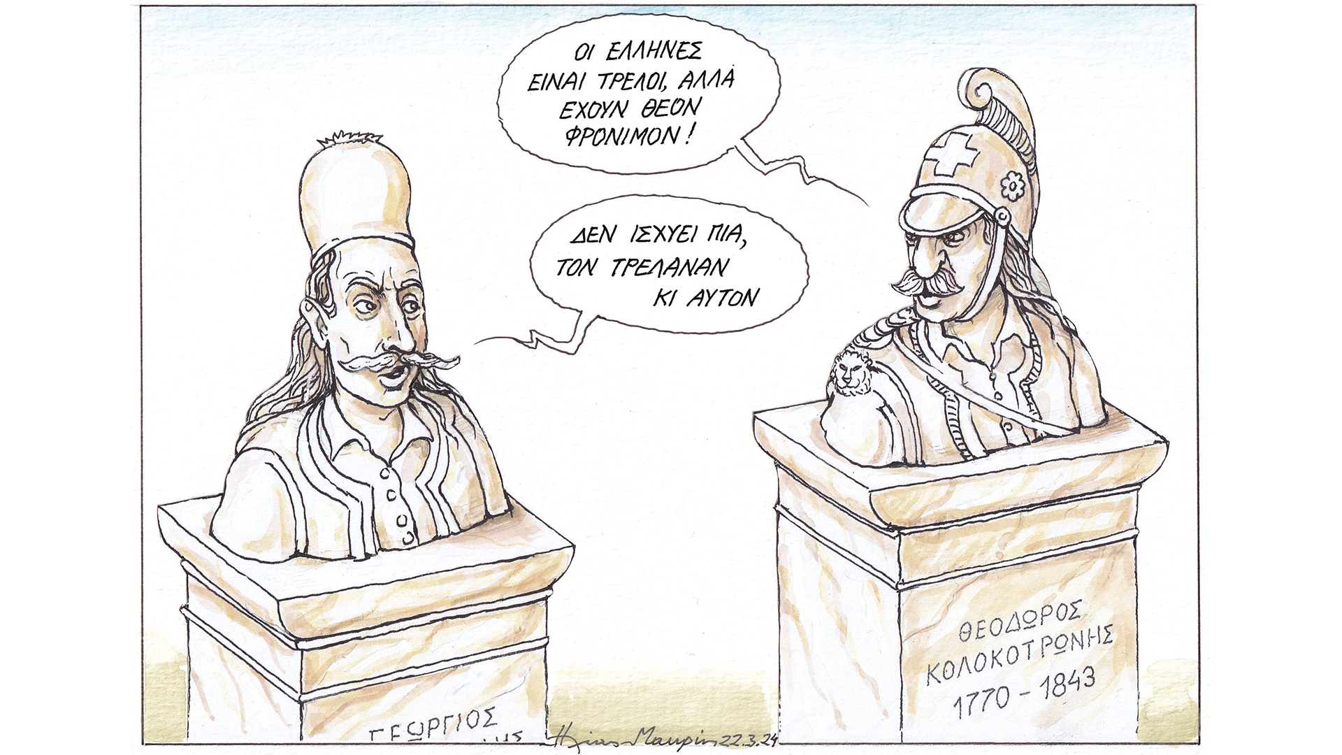 σκίτσο-του-ηλία-μακρή-24-03-24-562947859