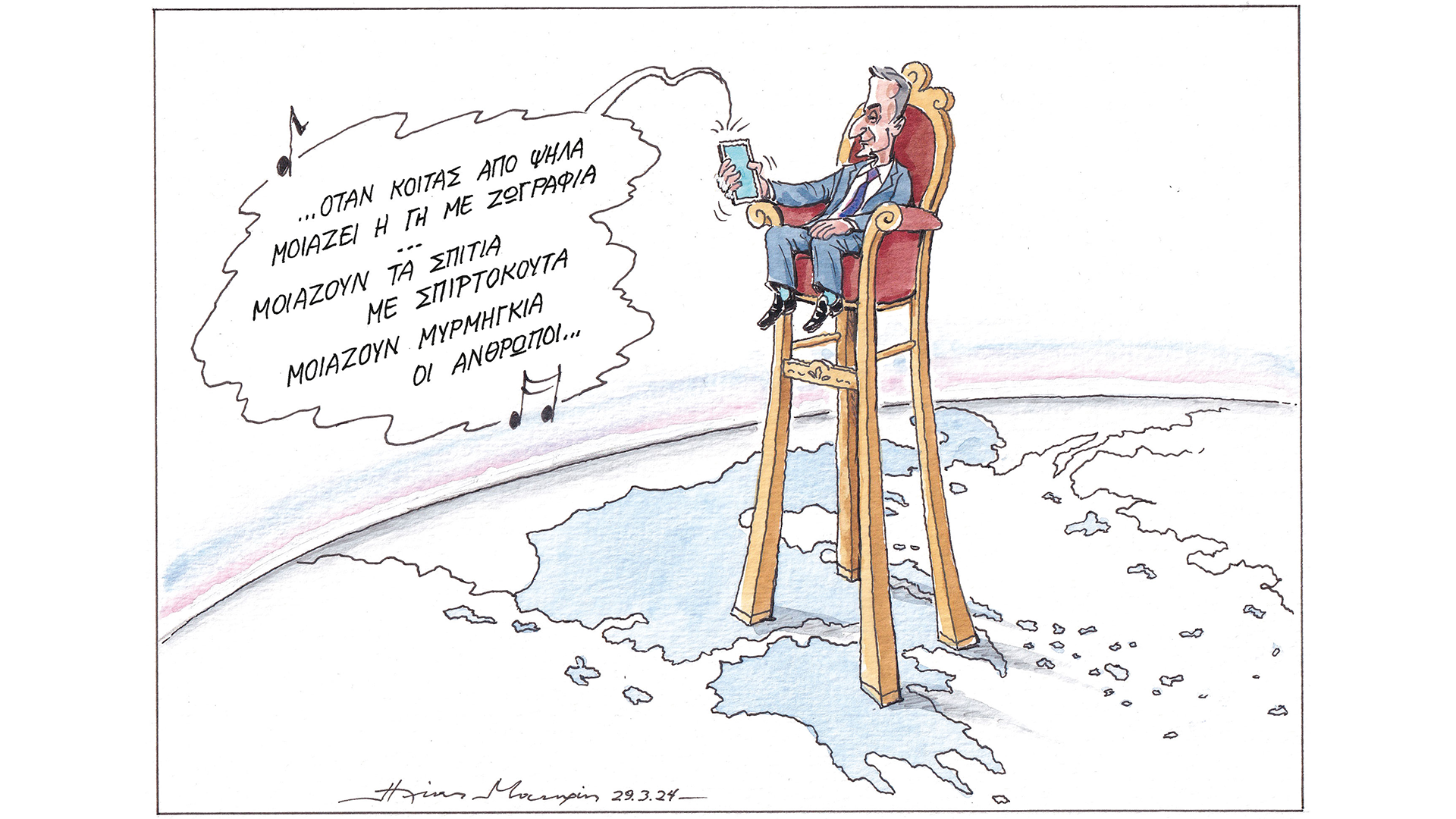 σκίτσο-του-ηλία-μακρή-31-03-24-562957642