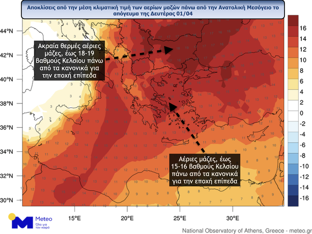 Meteo: Ακραία θερμές αέριες μάζες από την Κυριακή-1