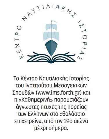 Οι Ελληνες πειρατές του Κερτς-1