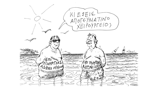 σκίτσο-του-ανδρέα-πετρουλάκη-17-03-24-562937650