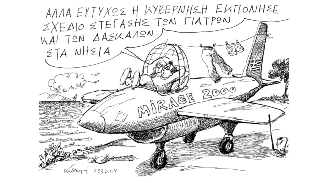 σκίτσο-του-ανδρέα-πετρουλάκη-31-03-24-562957648