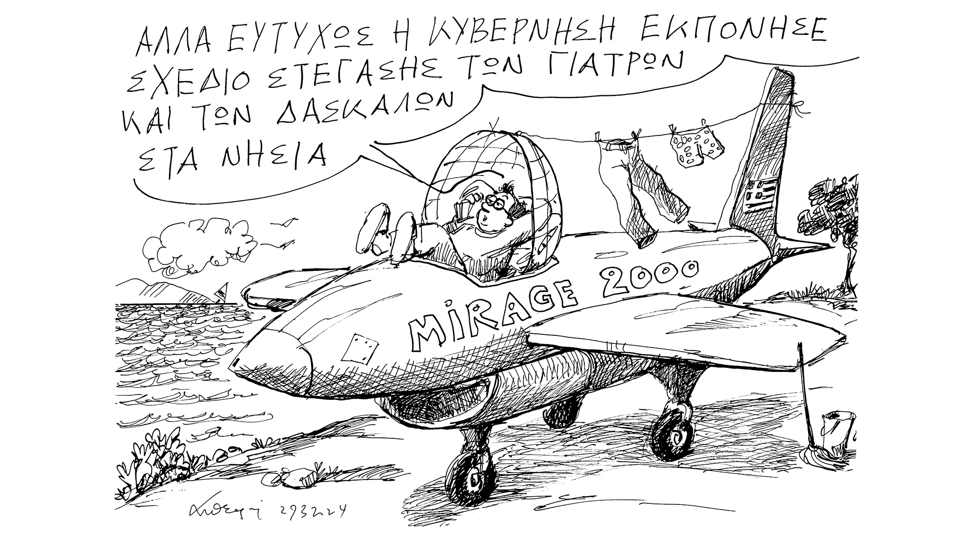 σκίτσο-του-ανδρέα-πετρουλάκη-31-03-24-562957648