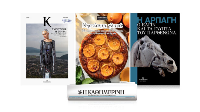 σήμερα-με-την-καθημερινή-γαστρονομ-562934179