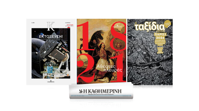 σήμερα-με-την-καθημερινή-ταξίδια-562944553