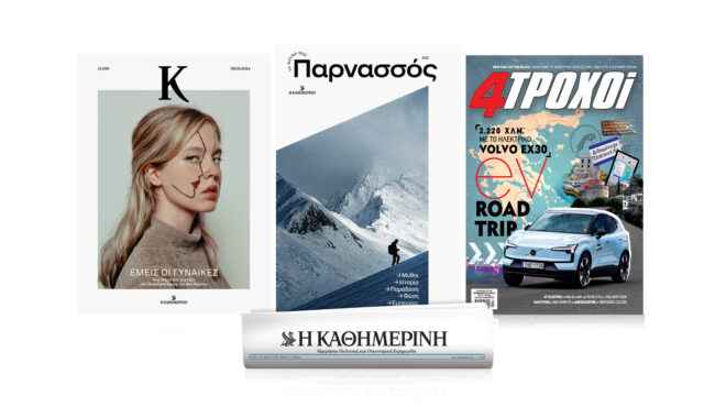 κυριακή-3-3-με-την-καθημερινή-τα-βουν-562910725