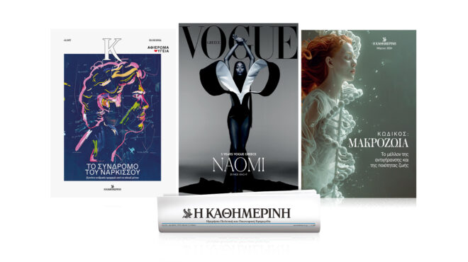 κυριακή-31-3-με-την-καθημερινή-vogue-ειδι-562954582