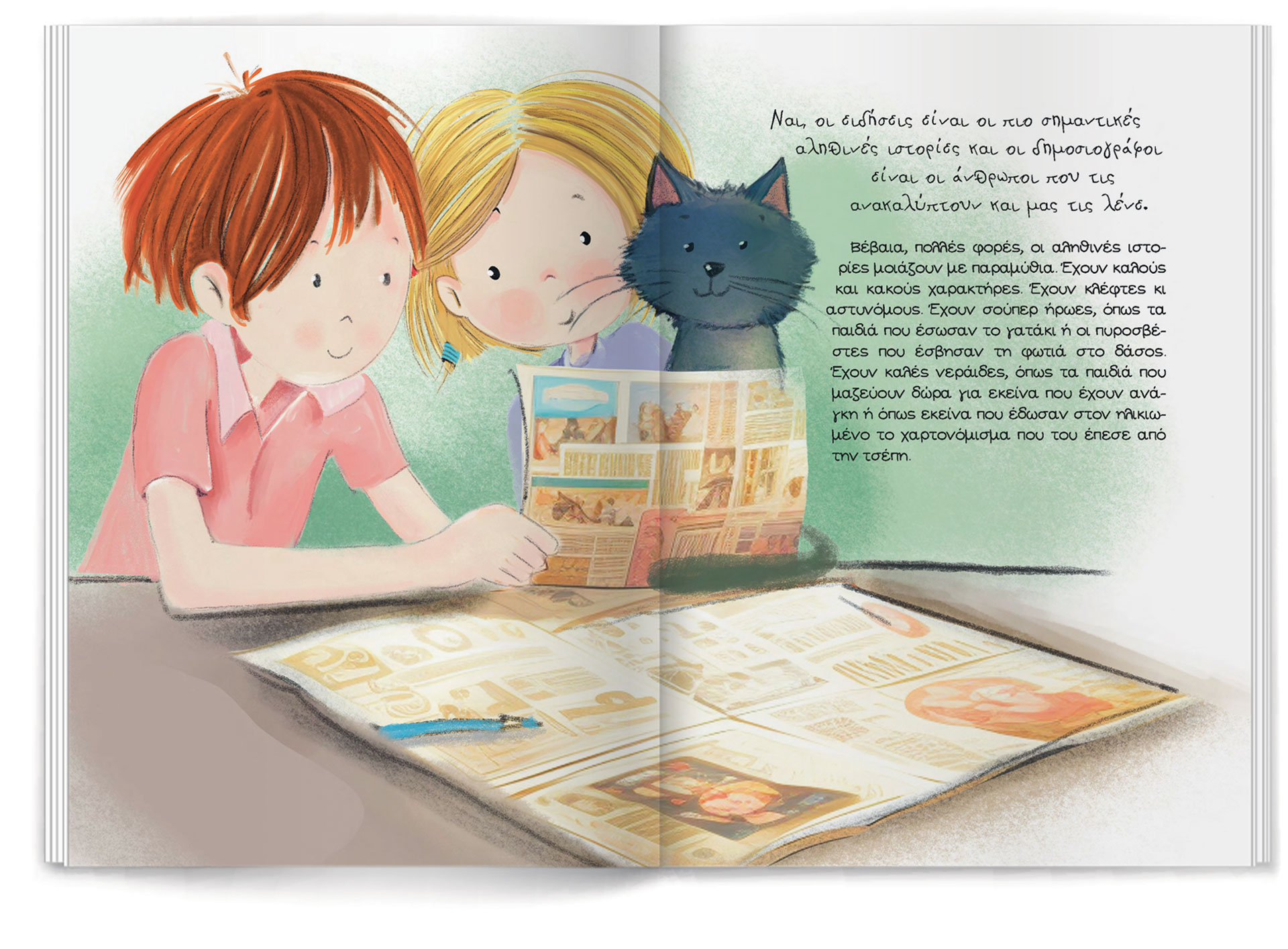 Σία Κοσιώνη στην «Κ»: Παιδιά στον άγριο κόσμο των ειδήσεων-3