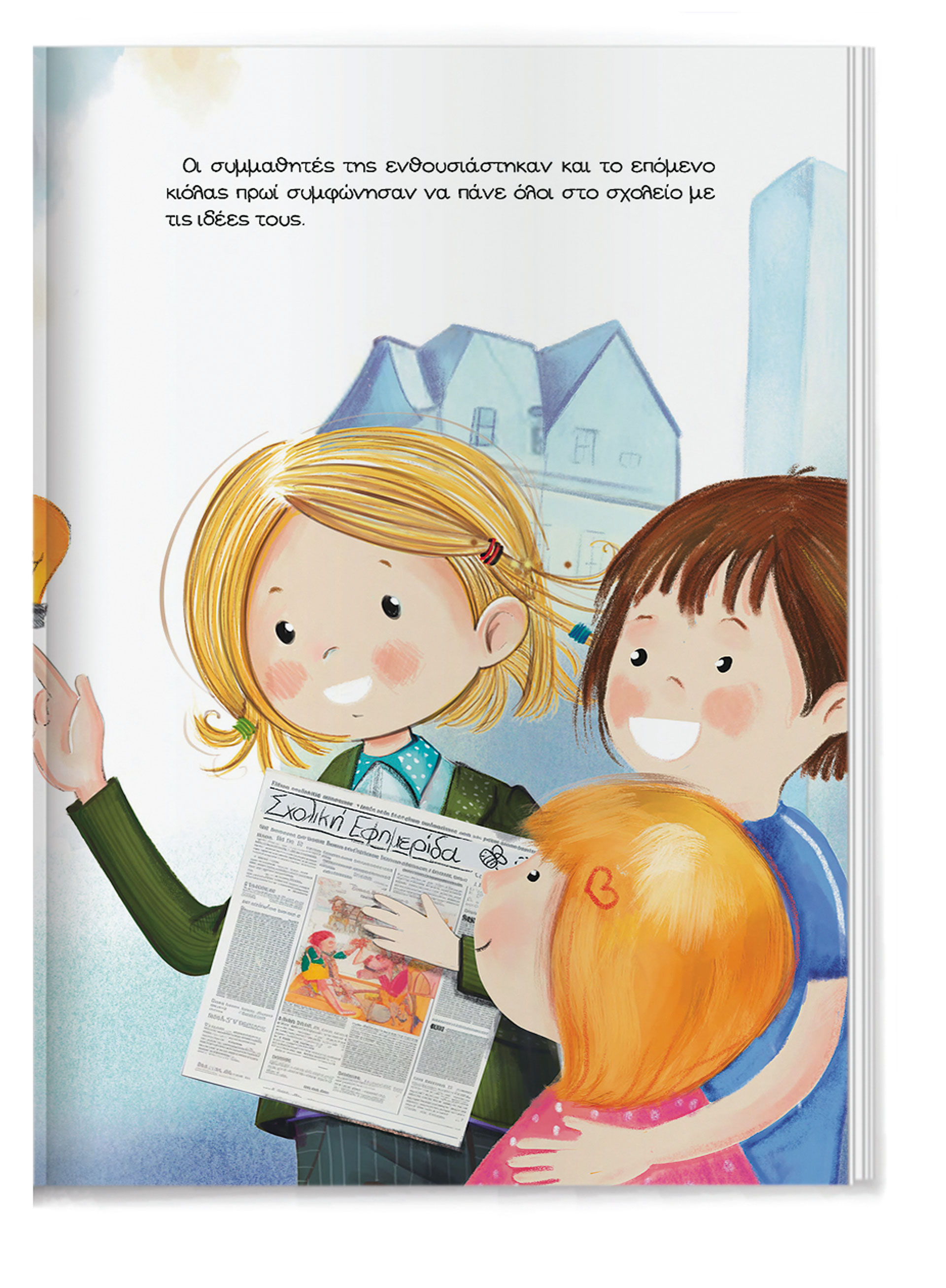 Σία Κοσιώνη στην «Κ»: Παιδιά στον άγριο κόσμο των ειδήσεων-4