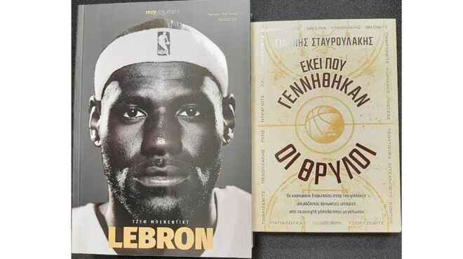 από-τον-λεmπρόν-στις-άγνωστες-ιστορίες-562944994