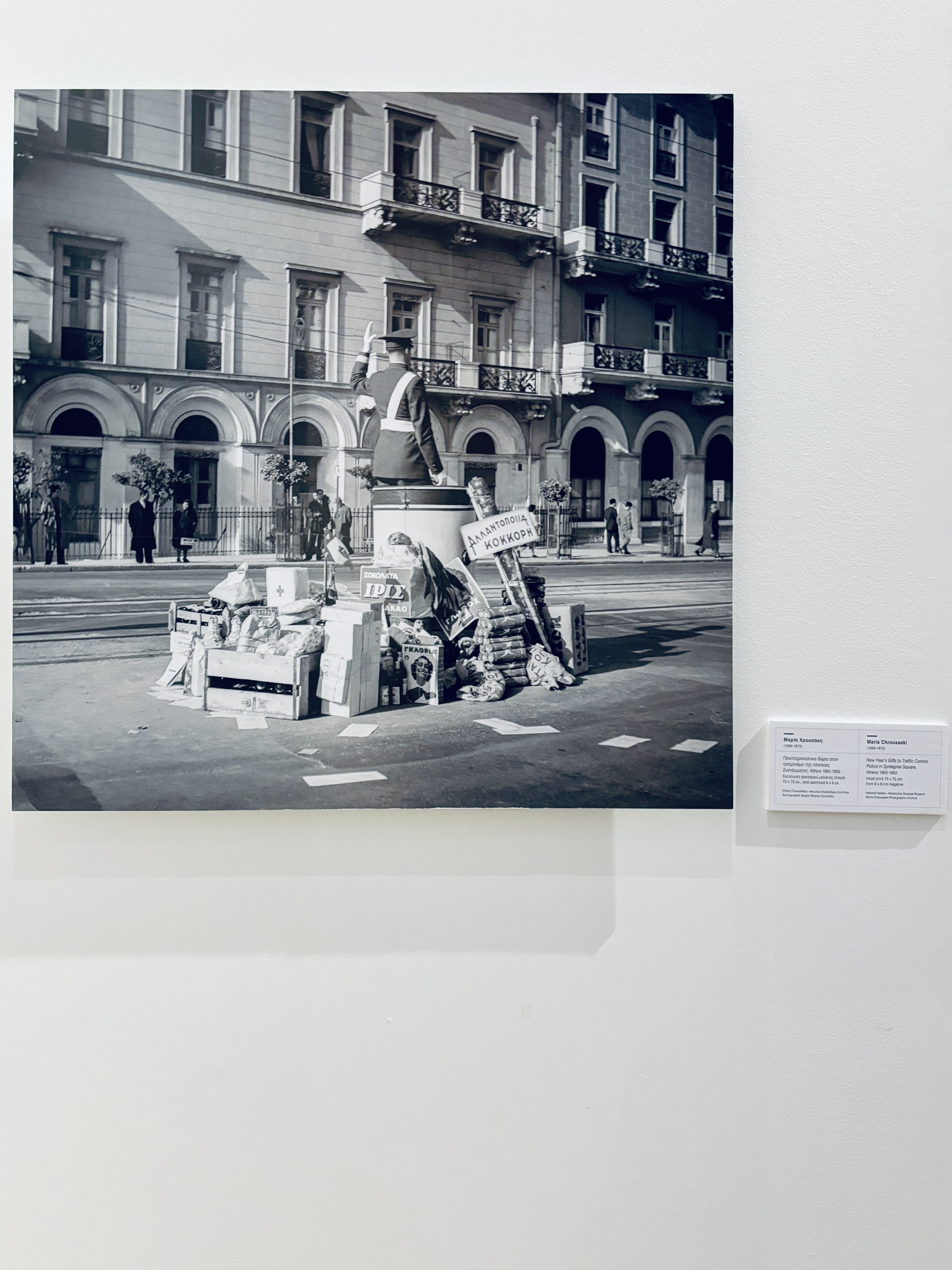 Τα Πρώτα 50 Χρόνια Είναι Δύσκολα: Η Μεταπολίτευση-3