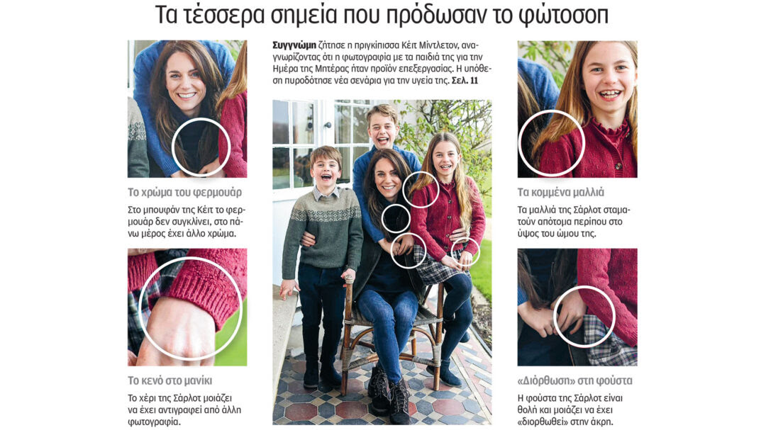 Τέσσερα Απίστευτα Πράγματα Που Μπορεί Να Χάσατε Μέσα Στον Χαμό-1