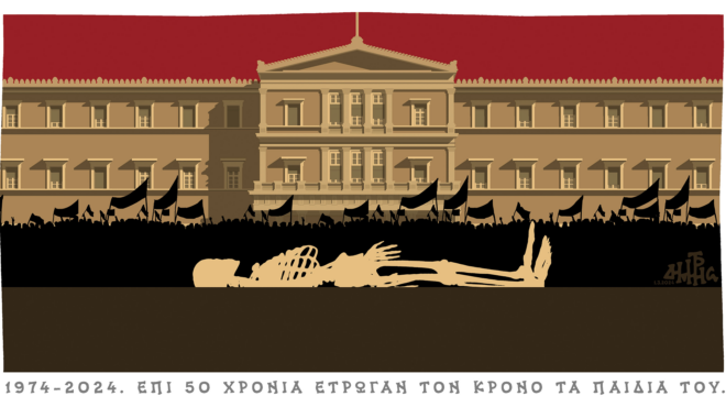 σκίτσο-του-δημήτρη-χαντζόπουλου-03-03-24-562913863