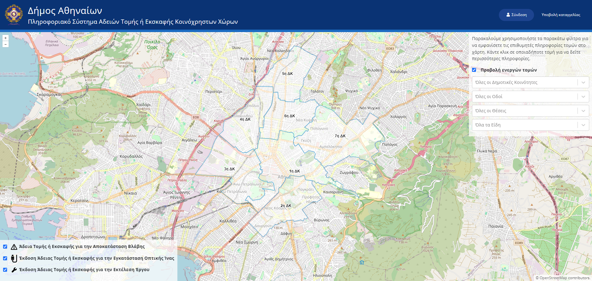Το μαρτύριο της λακκούβας στους δρόμους της Αθήνας-6