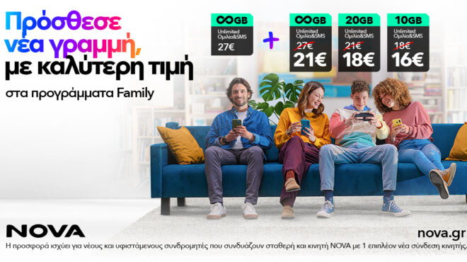 μεγαλύτερη-οικονομία-με-τα-νέα-oικογεν-562966582