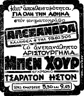 Η «Αλεξάνδρα» της Καλλιθέας δεν μένει πια εδώ-1