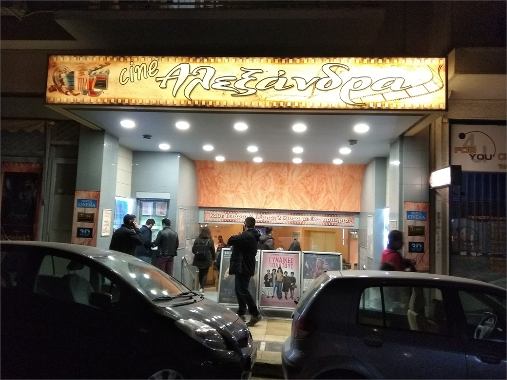 Η «Αλεξάνδρα» της Καλλιθέας δεν μένει πια εδώ-5