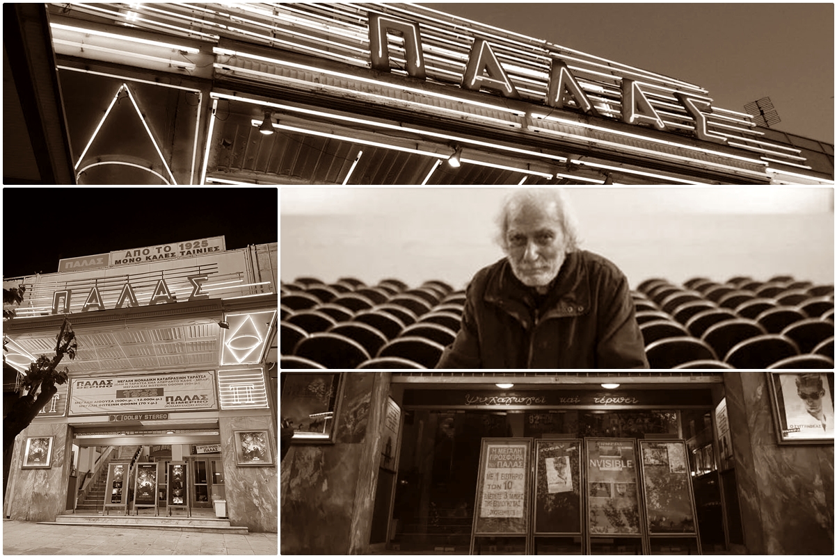 Πάλας: Το φιλμ της μνήμης και η χαμένη γοητεία της Αθήνας-2