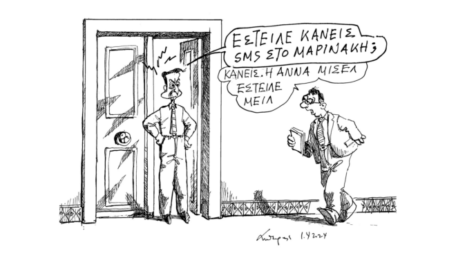 σκίτσο-του-ανδρέα-πετρουλάκη-02-04-24-562960777