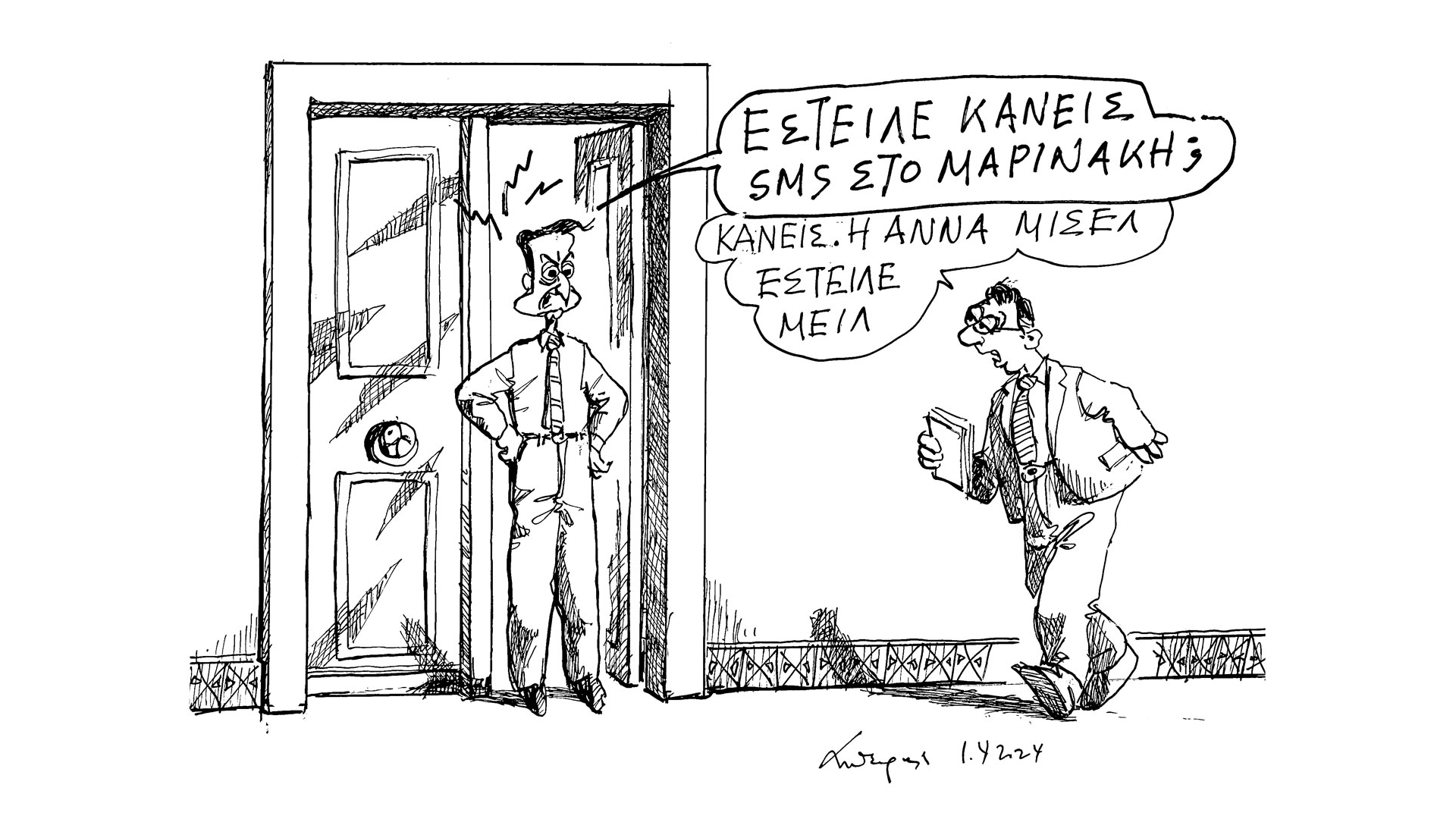 σκίτσο-του-ανδρέα-πετρουλάκη-02-04-24-562960777