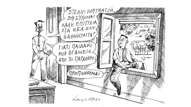 σκίτσο-του-ανδρέα-πετρουλάκη-03-04-24-562962739