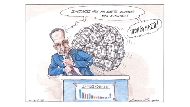 σκίτσο-του-ηλία-μακρή-04-04-24-562964755