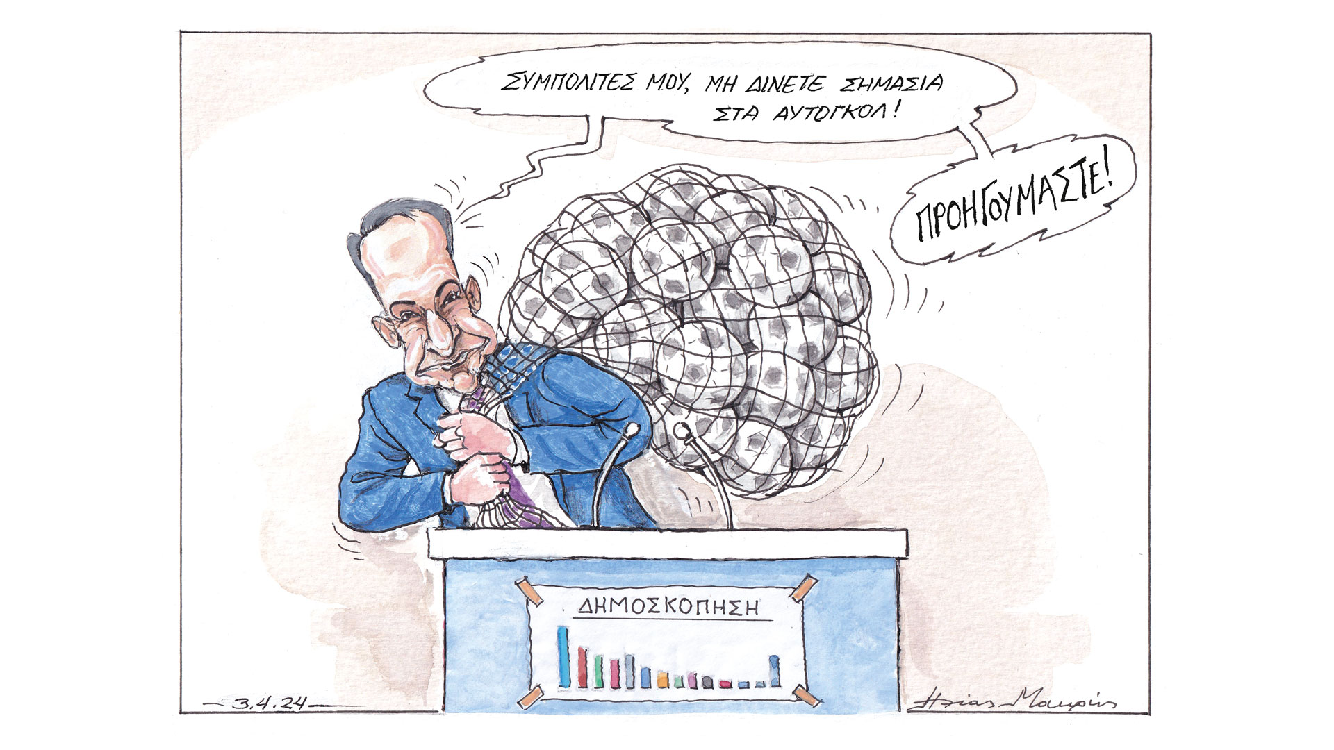 σκίτσο-του-ηλία-μακρή-04-04-24-562964755