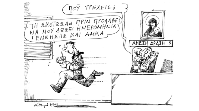 σκίτσο-του-ανδρέα-πετρουλάκη-04-04-24-562964749