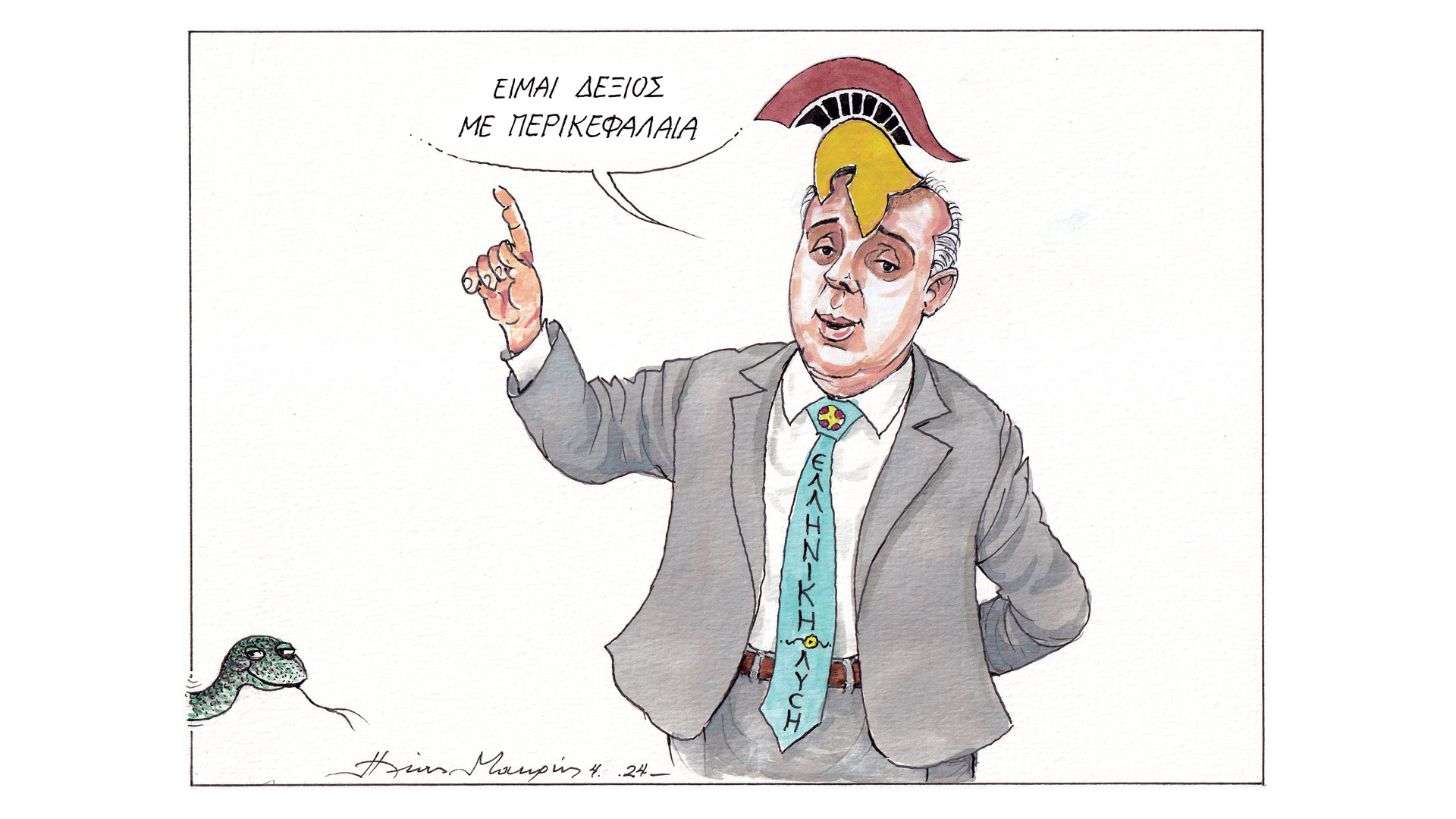 σκίτσο-του-ηλία-μακρή-05-04-24-562966363