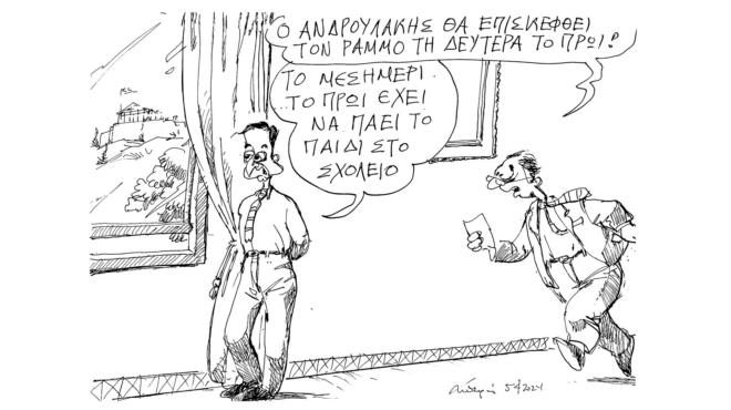 σκίτσο-του-ανδρέα-πετρουλάκη-06-04-24-562969201