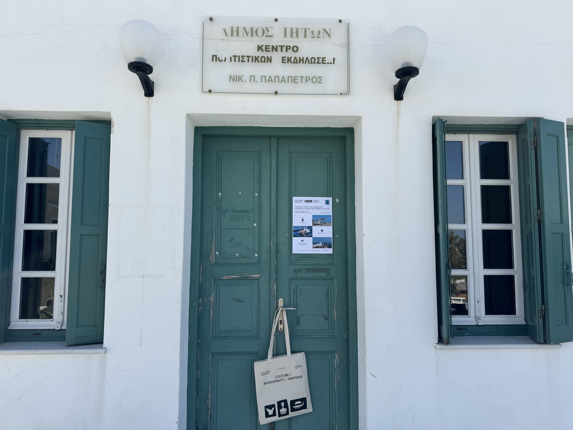 Ολοκληρώθηκε το πρώτο πρόγραμμα της πρωτοβουλίας Cycladic Identity στην Ίο-1