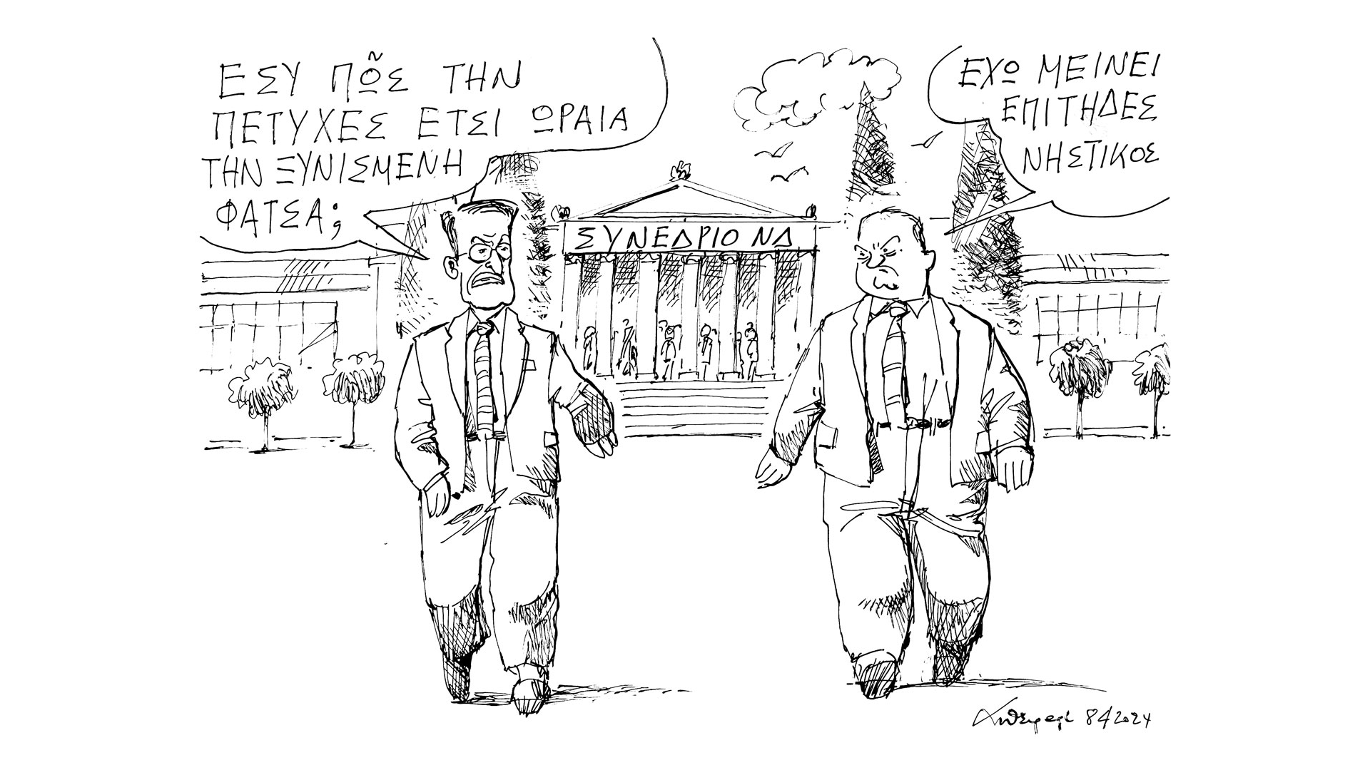 σκίτσο-του-ανδρέα-πετρουλάκη-09-04-24-562972738