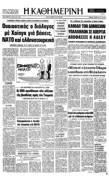 Πρώτο βήμα προσέγγισης με τις ΗΠΑ-4