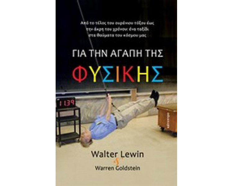 Αμέτρητες μορφές ζωής στο σύμπαν-2