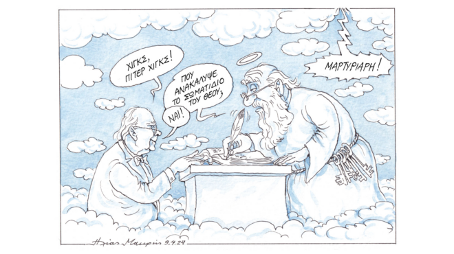 σκίτσο-του-ηλία-μακρή-10-04-24-562974646