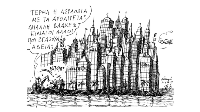 σκίτσο-του-ανδρέα-πετρουλάκη-11-04-24-562976482