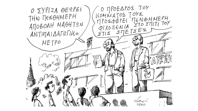 σκίτσο-του-ανδρέα-πετρουλάκη-12-04-24-562978306