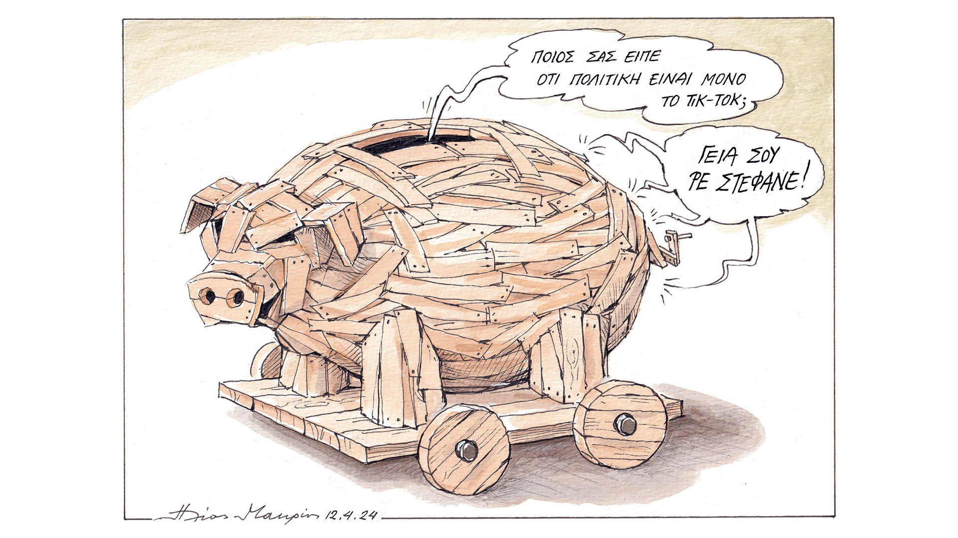 σκίτσο-του-ηλία-μακρή-13-04-24-562980829