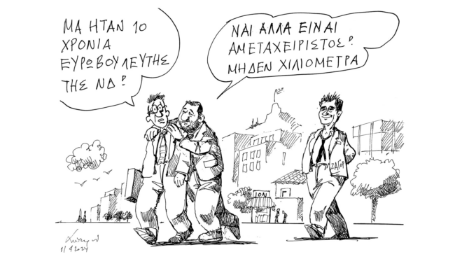 σκίτσο-του-ανδρέα-πετρουλάκη-13-04-24-562980817