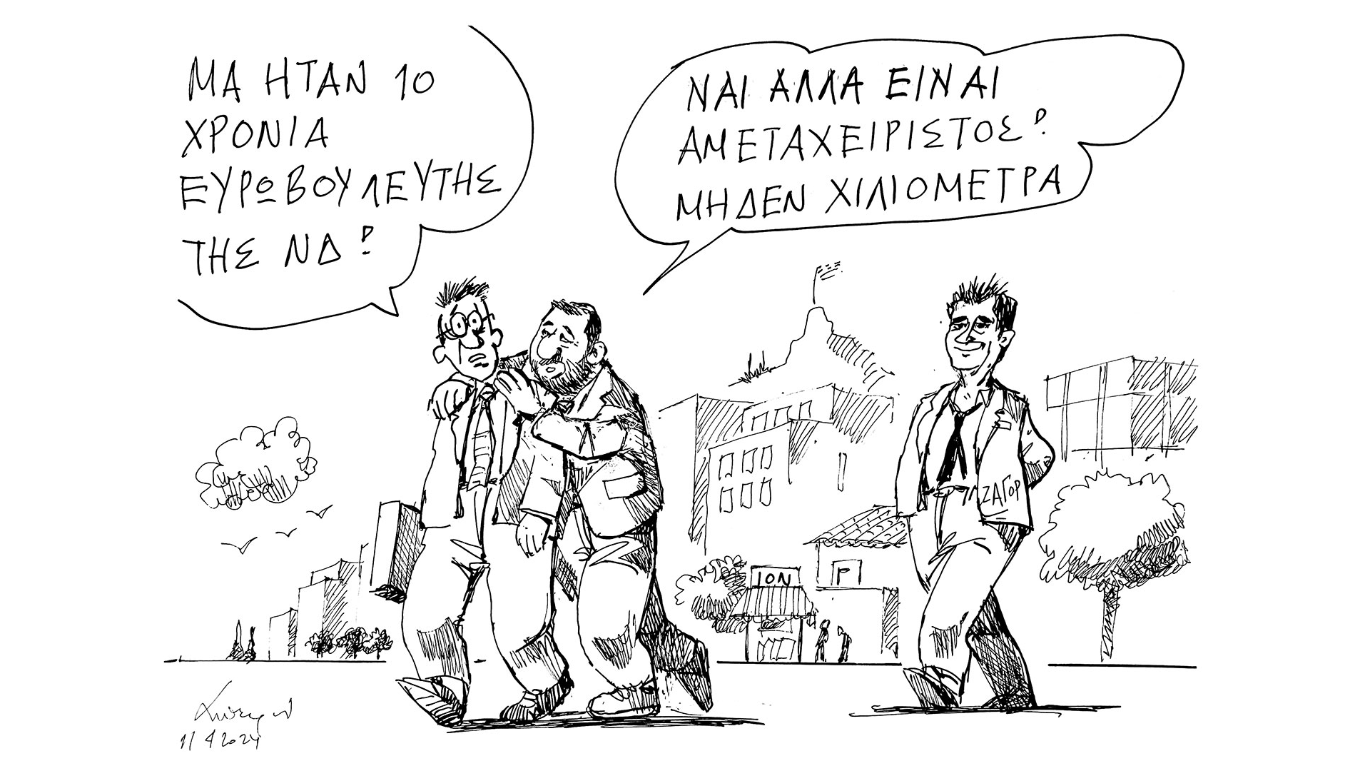 σκίτσο-του-ανδρέα-πετρουλάκη-13-04-24-562980817