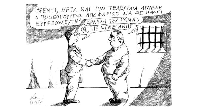 σκίτσο-του-ανδρέα-πετρουλάκη-16-04-24-562984006