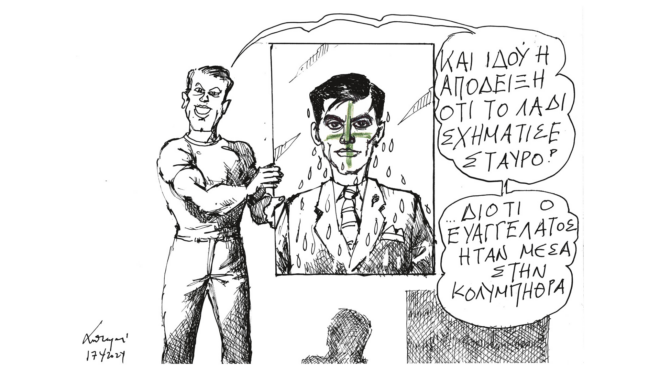 σκίτσο-του-ανδρέα-πετρουλάκη-18-04-24-562987012