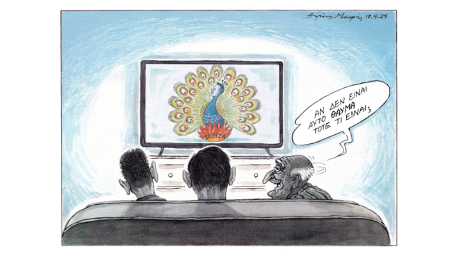 σκίτσο-του-ηλία-μακρή-19-04-24-562988926