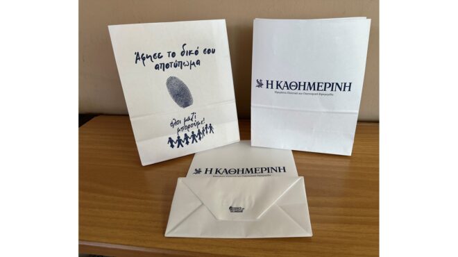 30-000-χάρτινες-τσάντες-όλοι-μαζί-μπορούμε-563006341