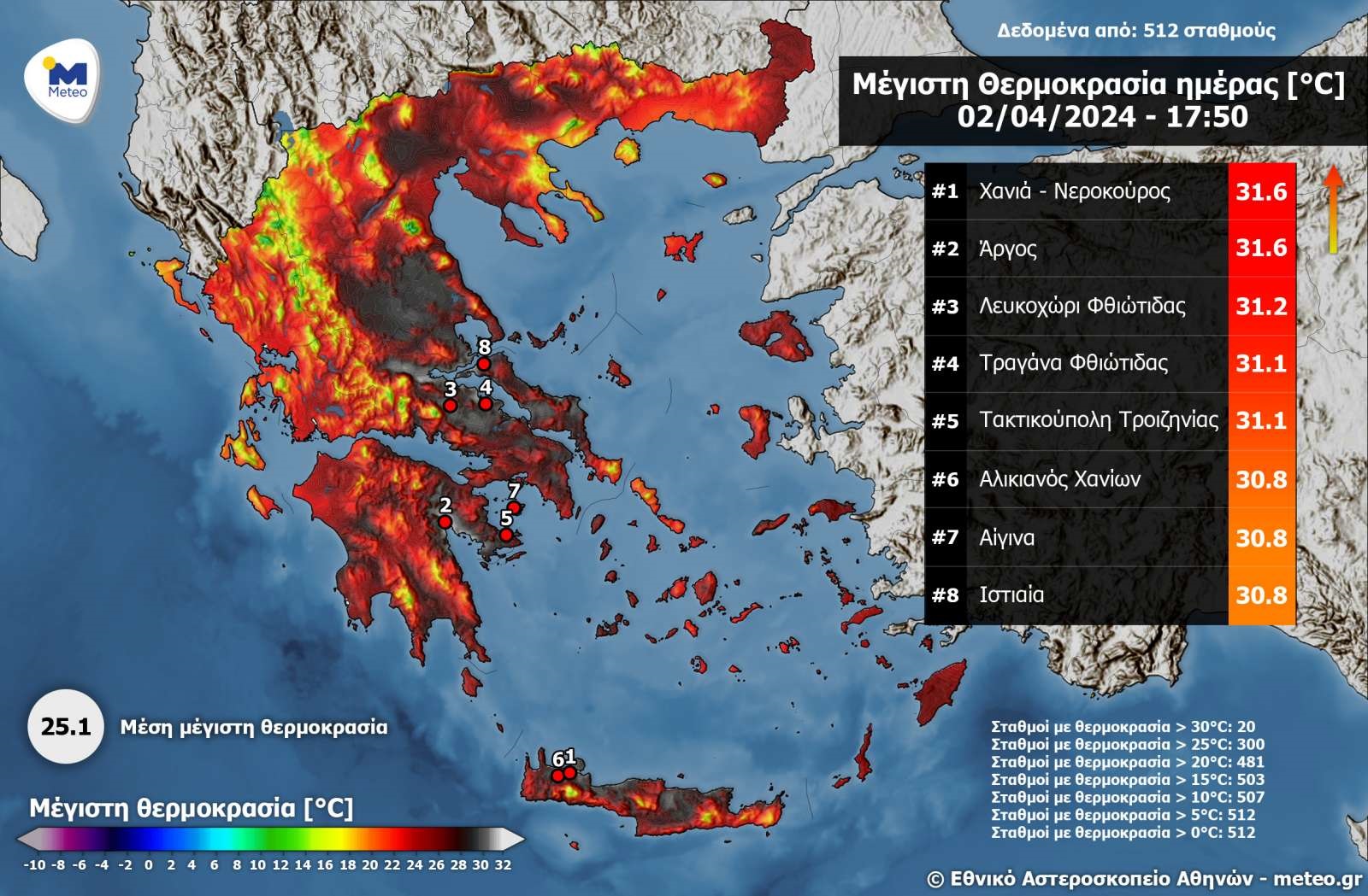 Meteo: Θερμοκρασίες άνω των 30 βαθμών Κελσίου σε 20 περιοχές-1