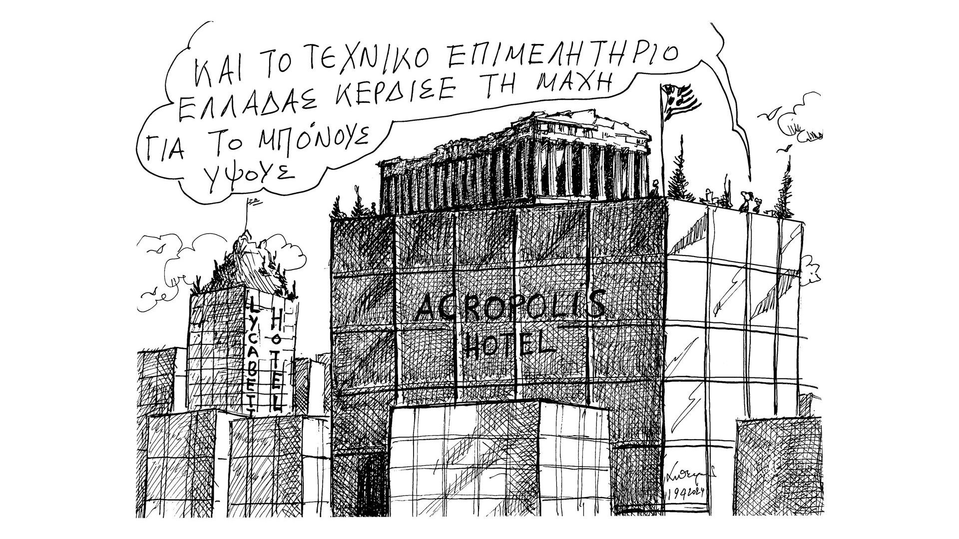 σκίτσο-του-ανδρέα-πετρουλάκη-20-04-24-562991551