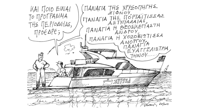 σκίτσο-του-ανδρέα-πετρουλάκη-23-04-24-562994680