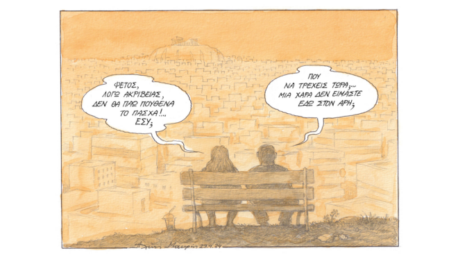 σκίτσο-του-ηλία-μακρή-24-04-24-562996693