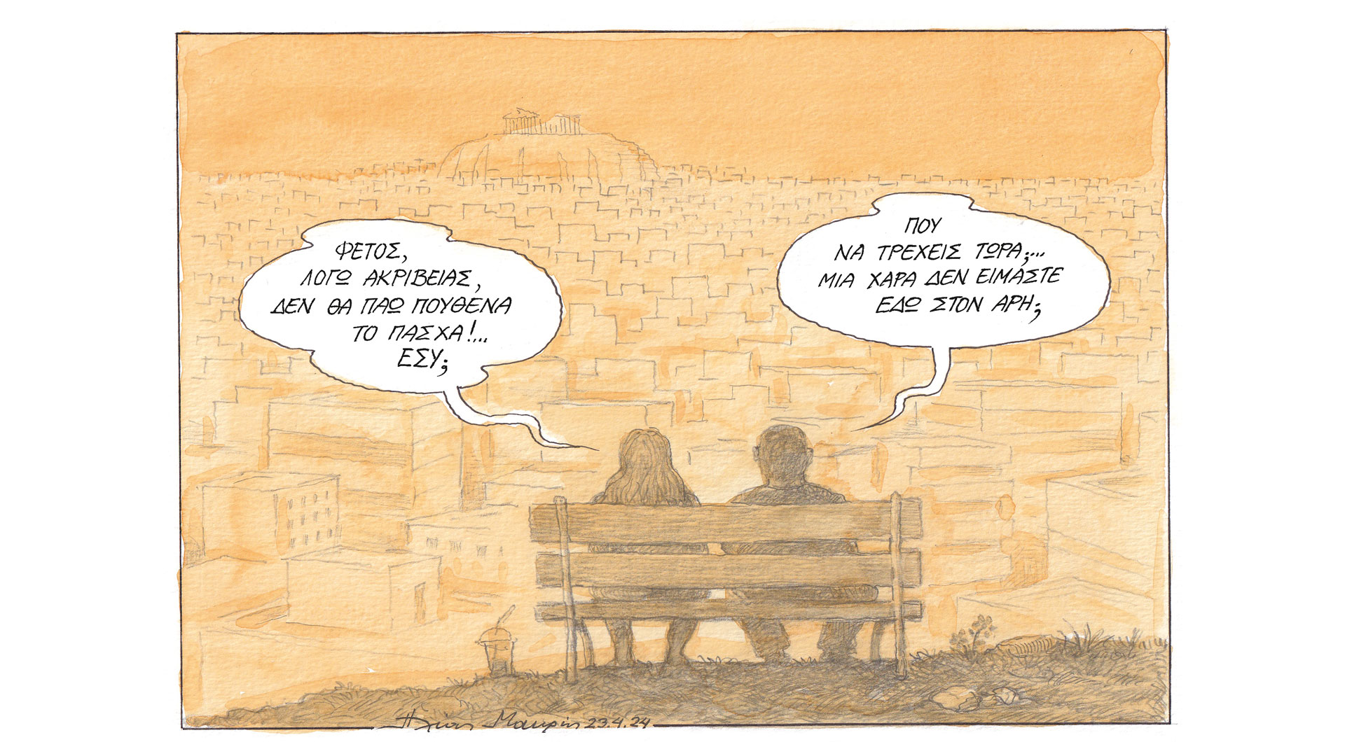 σκίτσο-του-ηλία-μακρή-24-04-24-562996693